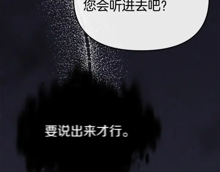《我在死敌家当团宠》第95话 下次再见图64