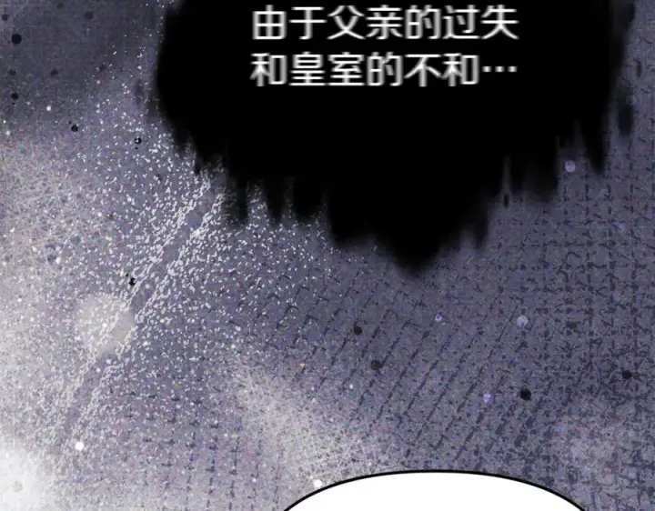 《我在死敌家当团宠》第95话 下次再见图67