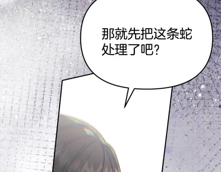 《我在死敌家当团宠》第95话 下次再见图68