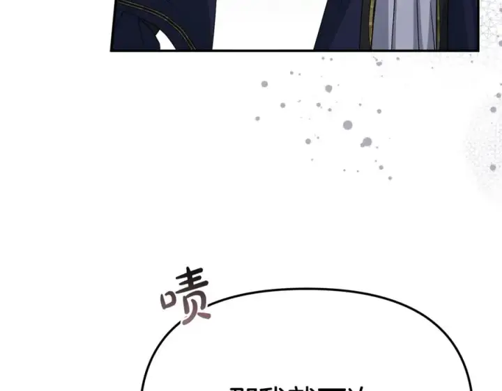 《我在死敌家当团宠》第95话 下次再见图75