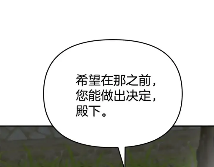 《我在死敌家当团宠》第95话 下次再见图78