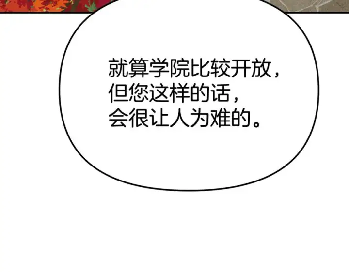 《我在死敌家当团宠》第95话 下次再见图8