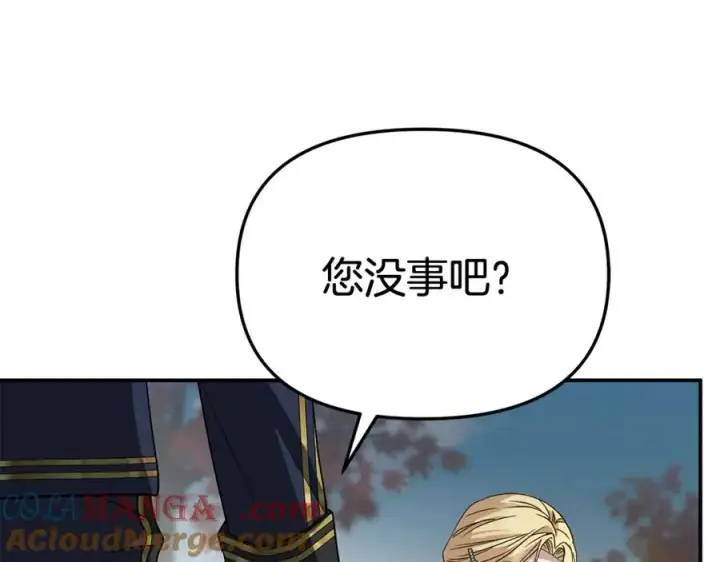 《我在死敌家当团宠》第95话 下次再见图81