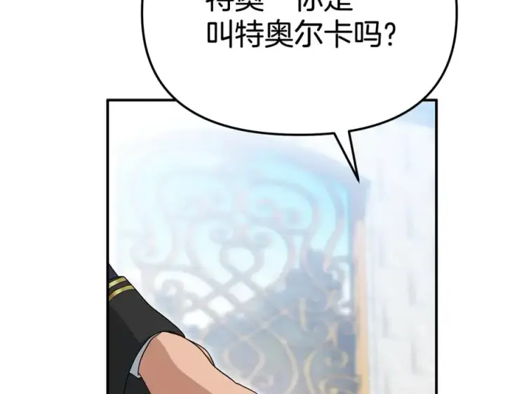 《我在死敌家当团宠》第95话 下次再见图90