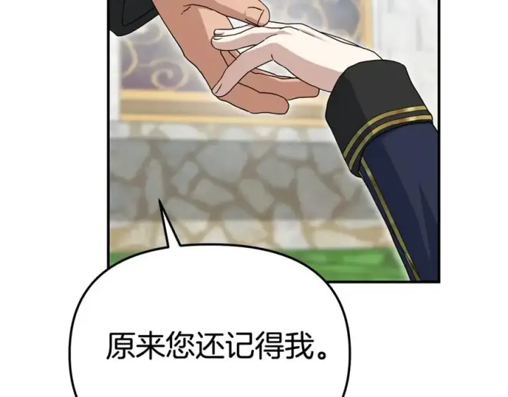 《我在死敌家当团宠》第95话 下次再见图91