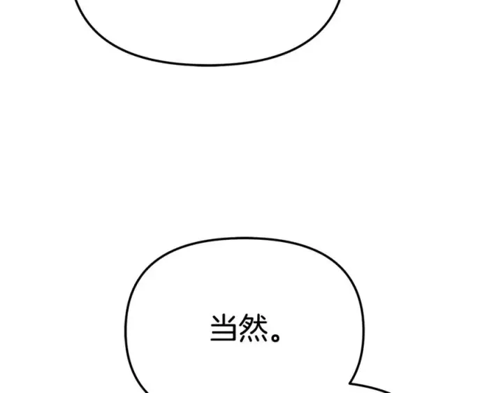《我在死敌家当团宠》第95话 下次再见图92