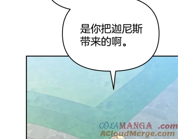 《我在死敌家当团宠》第95话 下次再见图93