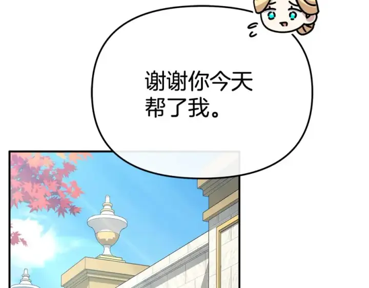 《我在死敌家当团宠》第95话 下次再见图96