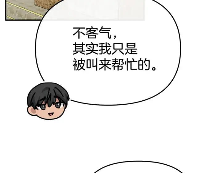 《我在死敌家当团宠》第95话 下次再见图98