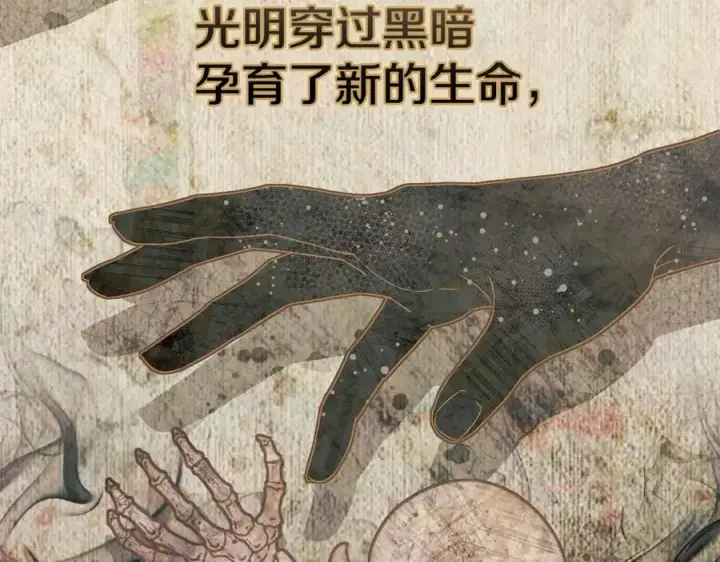 《我在死敌家当团宠》第96话 两人一组图10