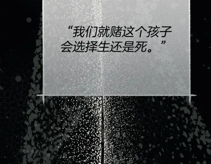 《我在死敌家当团宠》第96话 两人一组图100