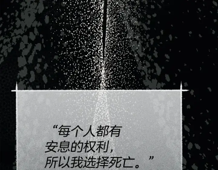 《我在死敌家当团宠》第96话 两人一组图102