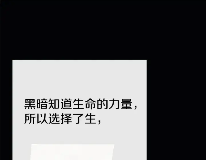 《我在死敌家当团宠》第96话 两人一组图108