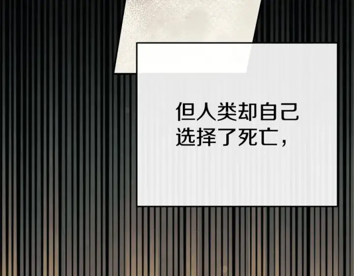 《我在死敌家当团宠》第96话 两人一组图111