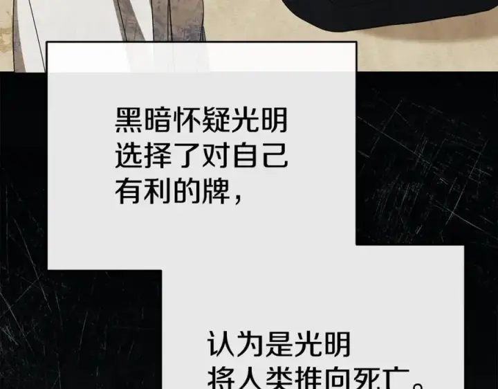 《我在死敌家当团宠》第96话 两人一组图116