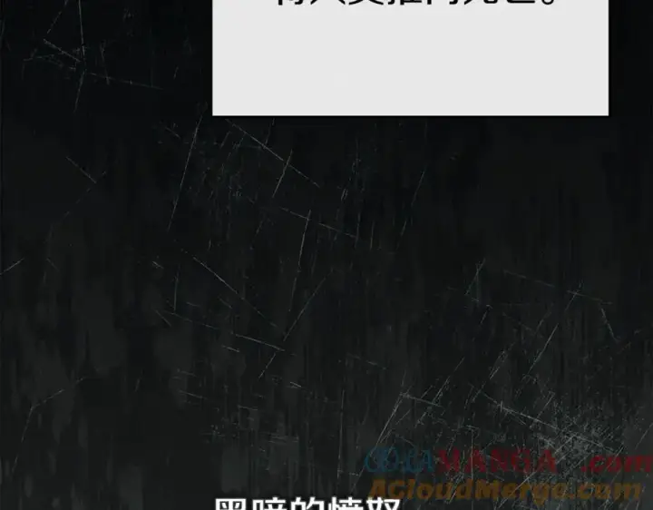 《我在死敌家当团宠》第96话 两人一组图117