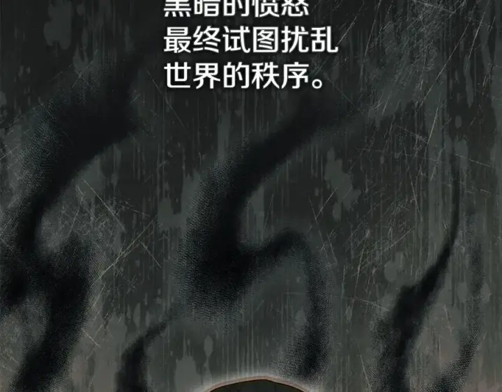 《我在死敌家当团宠》第96话 两人一组图118