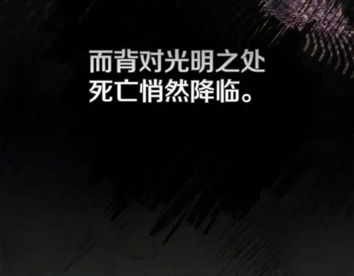 《我在死敌家当团宠》第96话 两人一组图12