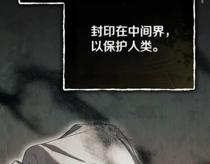 《我在死敌家当团宠》第96话 两人一组图122