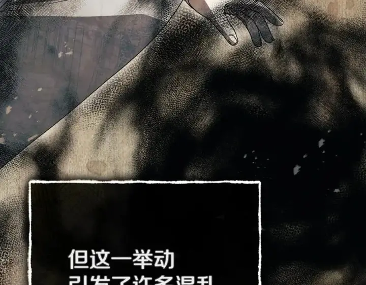 《我在死敌家当团宠》第96话 两人一组图124