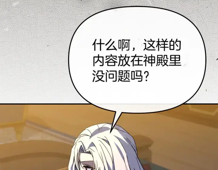 《我在死敌家当团宠》第96话 两人一组图128