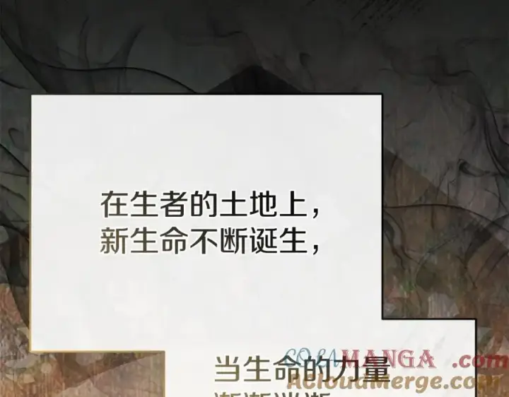 《我在死敌家当团宠》第96话 两人一组图13