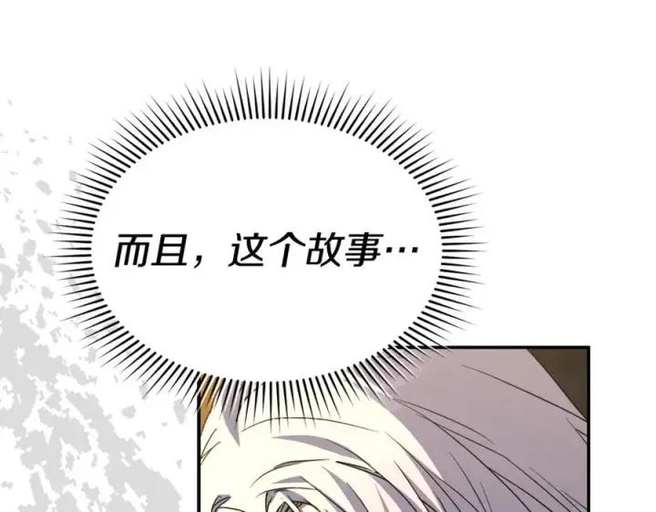 《我在死敌家当团宠》第96话 两人一组图130