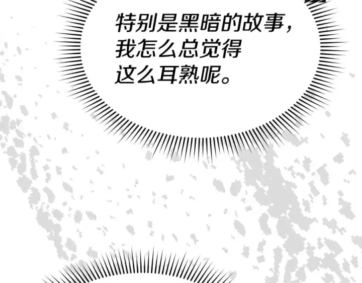 《我在死敌家当团宠》第96话 两人一组图132