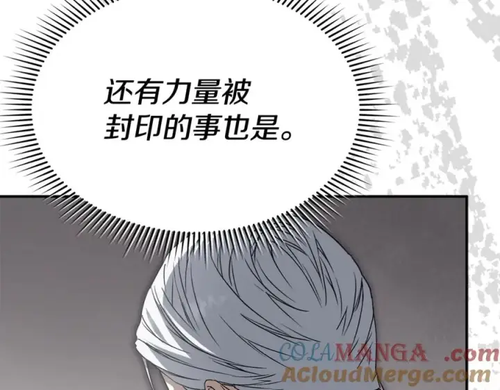 《我在死敌家当团宠》第96话 两人一组图133