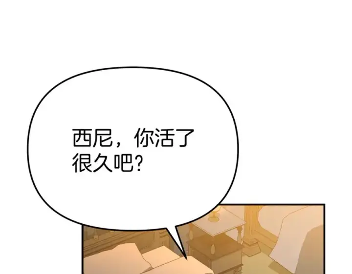 《我在死敌家当团宠》第96话 两人一组图136