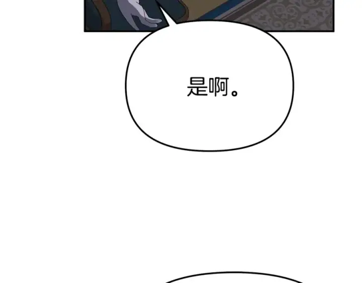 《我在死敌家当团宠》第96话 两人一组图138