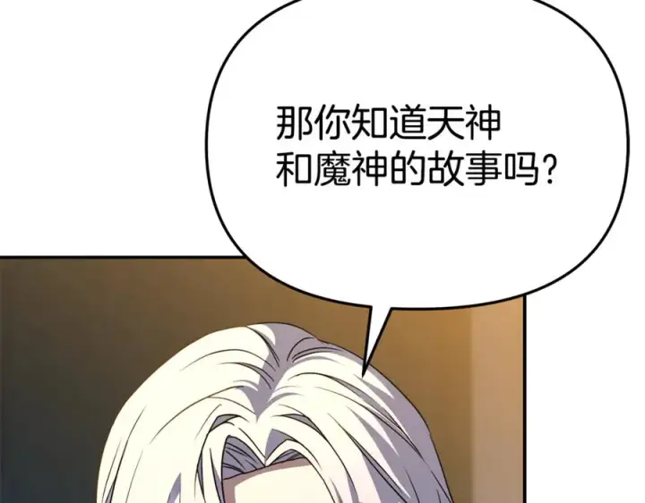 《我在死敌家当团宠》第96话 两人一组图139