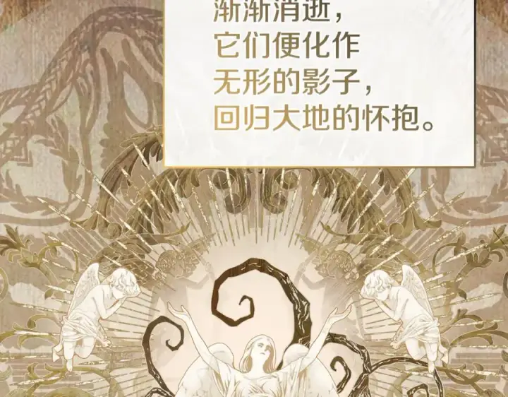 《我在死敌家当团宠》第96话 两人一组图14
