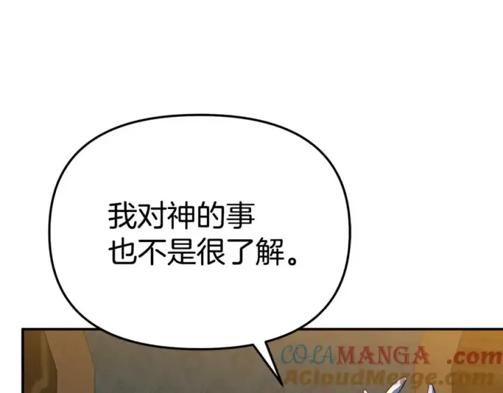 《我在死敌家当团宠》第96话 两人一组图141