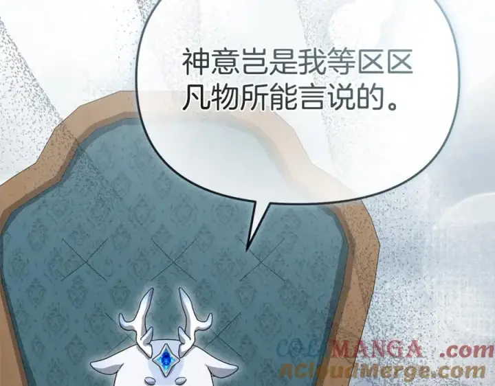 《我在死敌家当团宠》第96话 两人一组图145