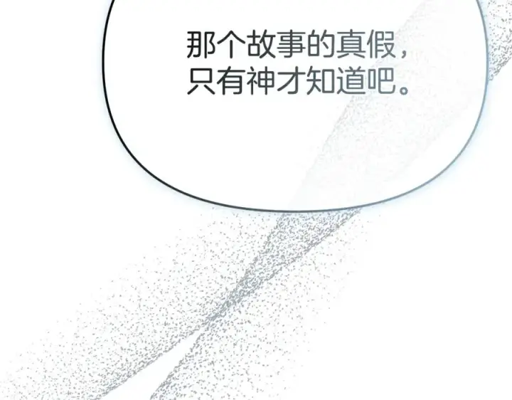 《我在死敌家当团宠》第96话 两人一组图147