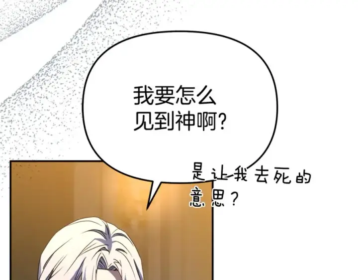 《我在死敌家当团宠》第96话 两人一组图148