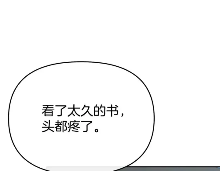 《我在死敌家当团宠》第96话 两人一组图152