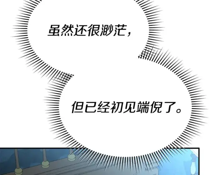 《我在死敌家当团宠》第96话 两人一组图155