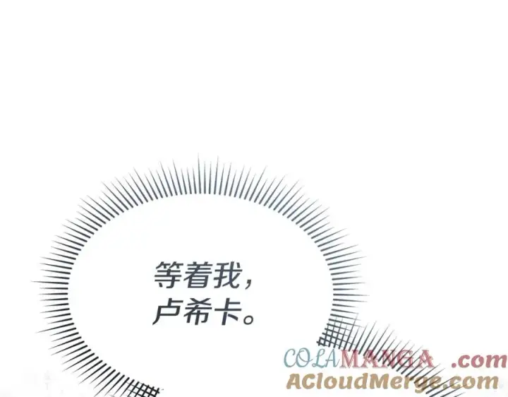 《我在死敌家当团宠》第96话 两人一组图157