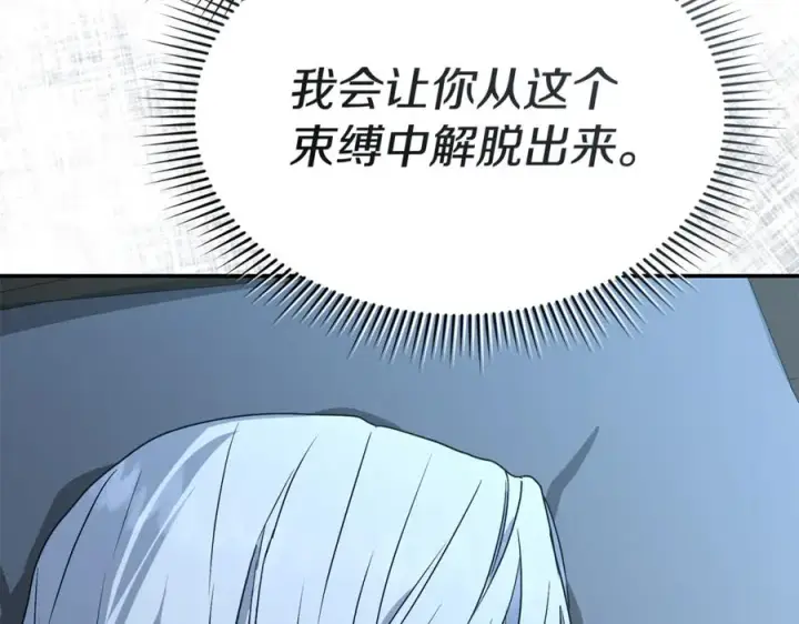 《我在死敌家当团宠》第96话 两人一组图158