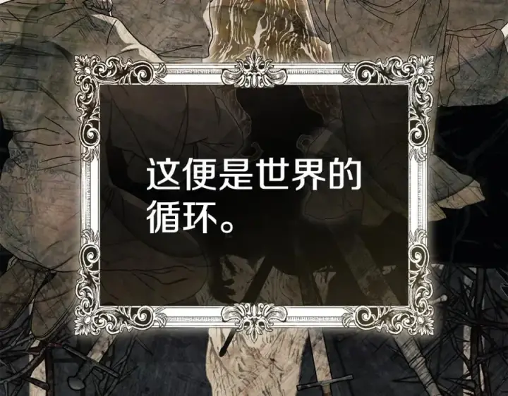 《我在死敌家当团宠》第96话 两人一组图16