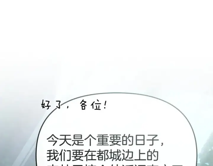 《我在死敌家当团宠》第96话 两人一组图162