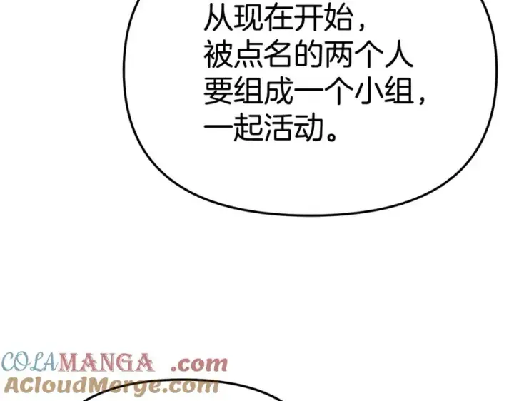 《我在死敌家当团宠》第96话 两人一组图165