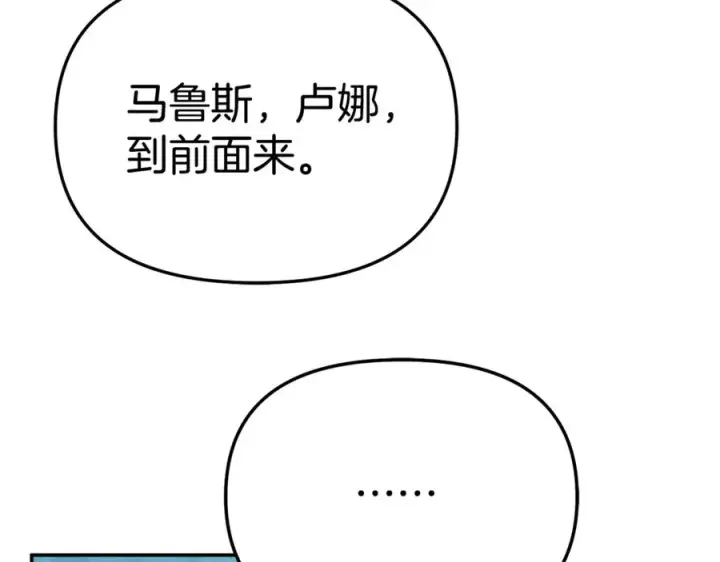 《我在死敌家当团宠》第96话 两人一组图166