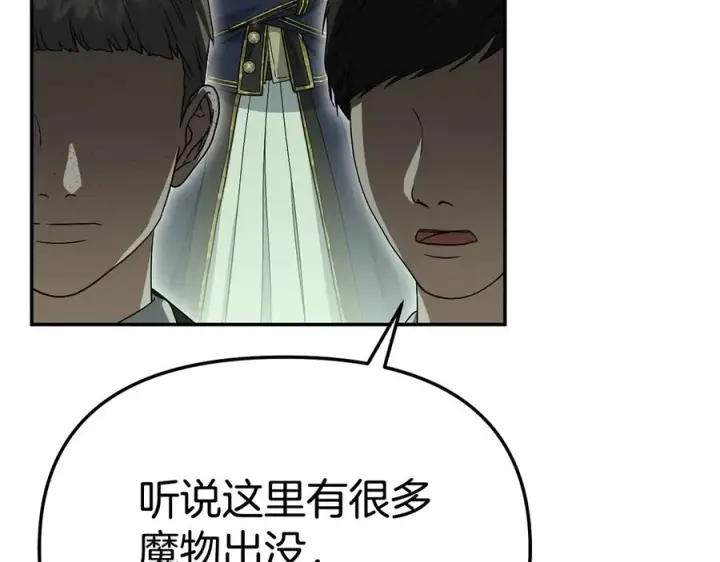《我在死敌家当团宠》第96话 两人一组图168