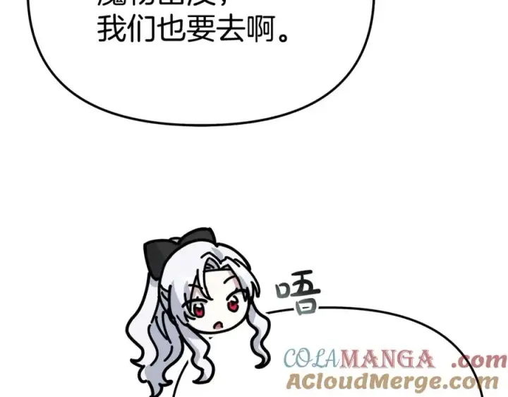 《我在死敌家当团宠》第96话 两人一组图169