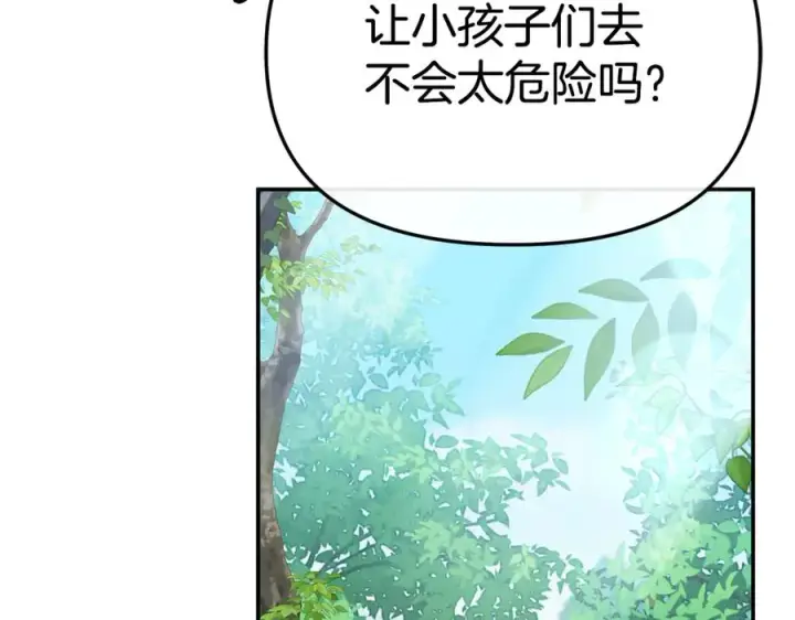 《我在死敌家当团宠》第96话 两人一组图170