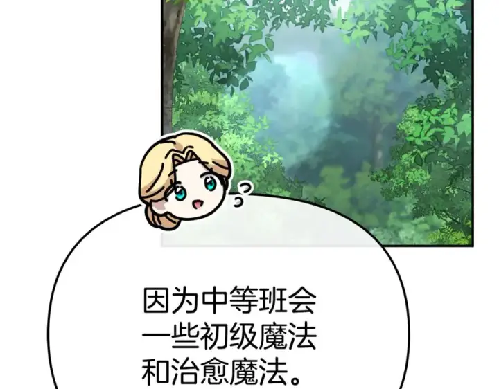 《我在死敌家当团宠》第96话 两人一组图171