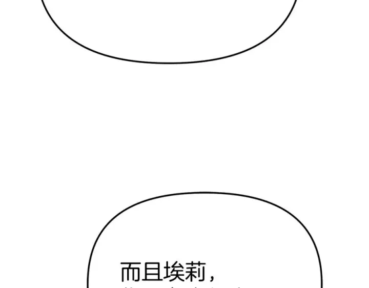 《我在死敌家当团宠》第96话 两人一组图172